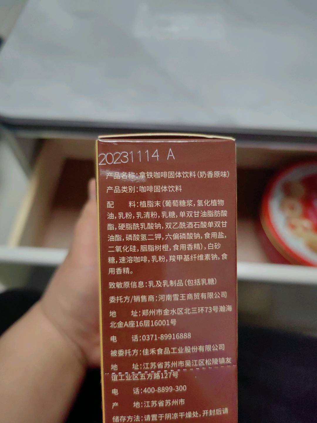 雪王拿铁咖啡（盒）