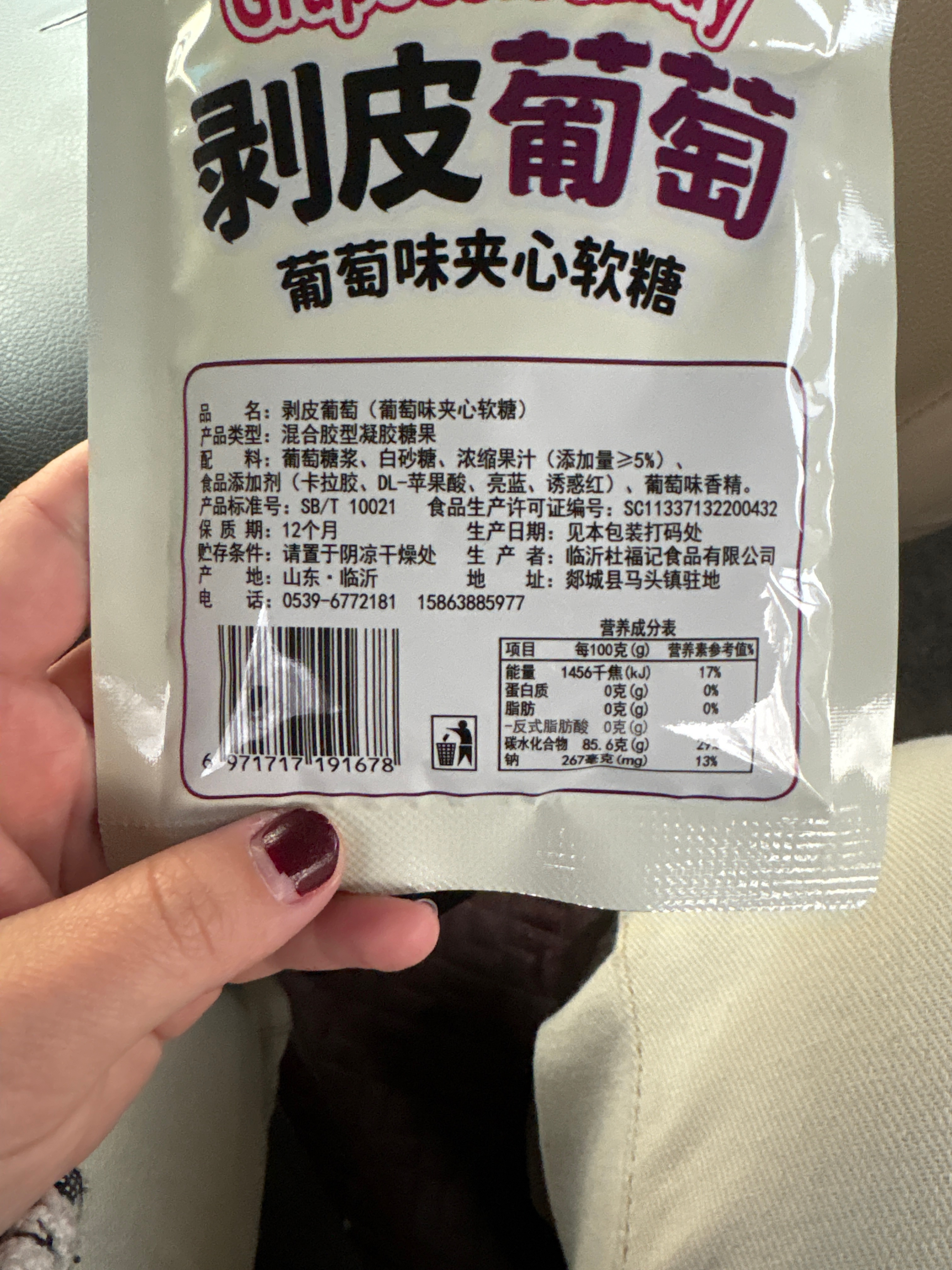 杜福记食品