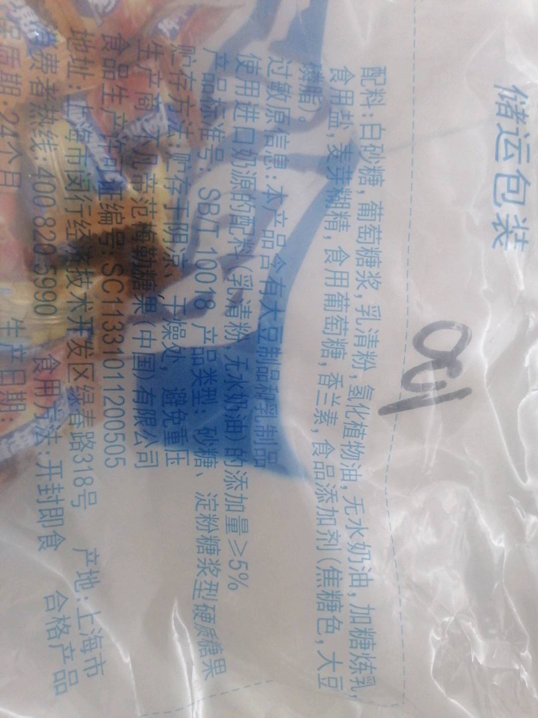阿尔卑斯原味散糖