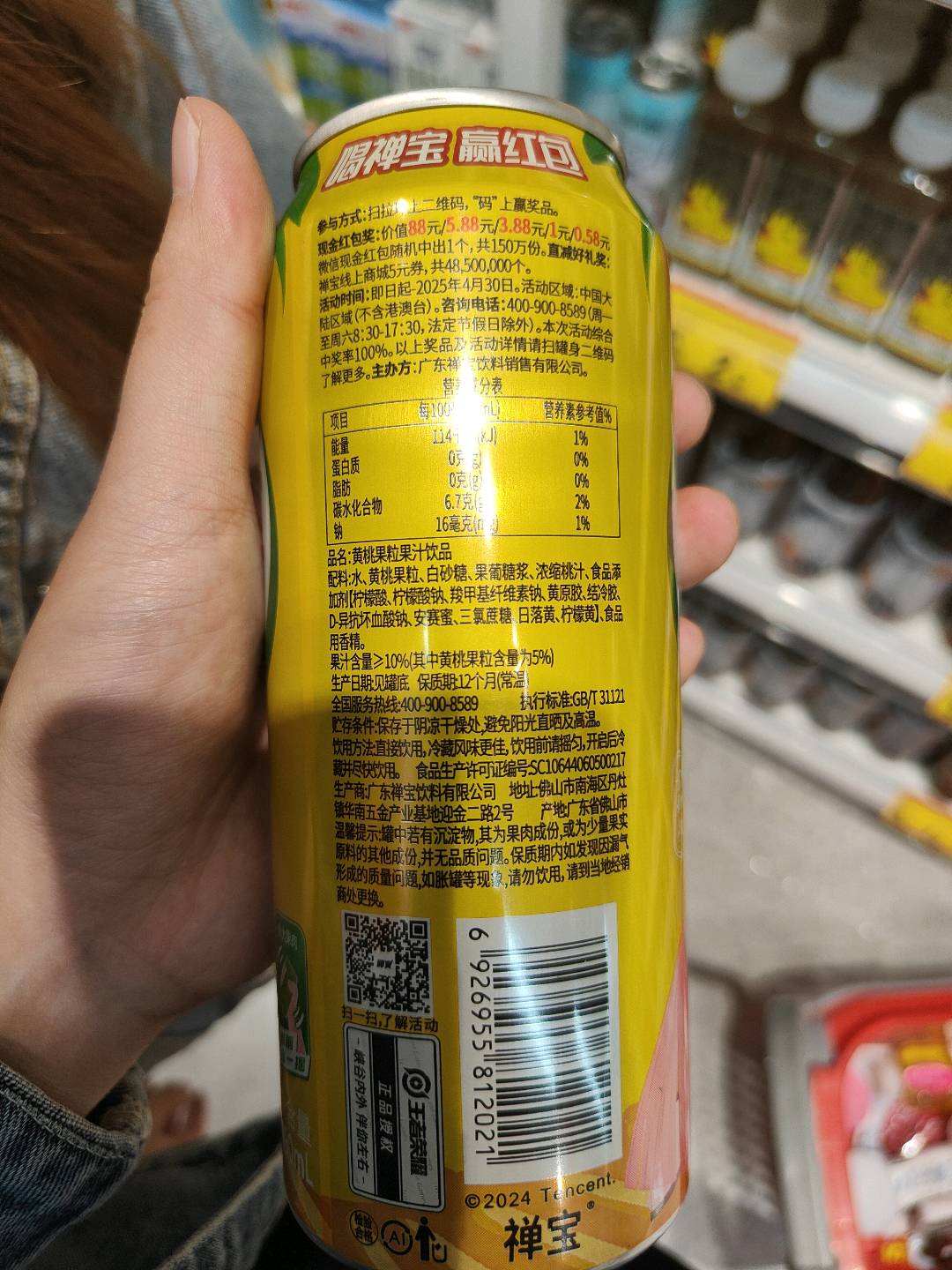 黄桃果粒果汁饮品