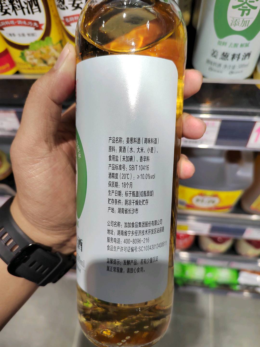姜葱料酒(零添加)