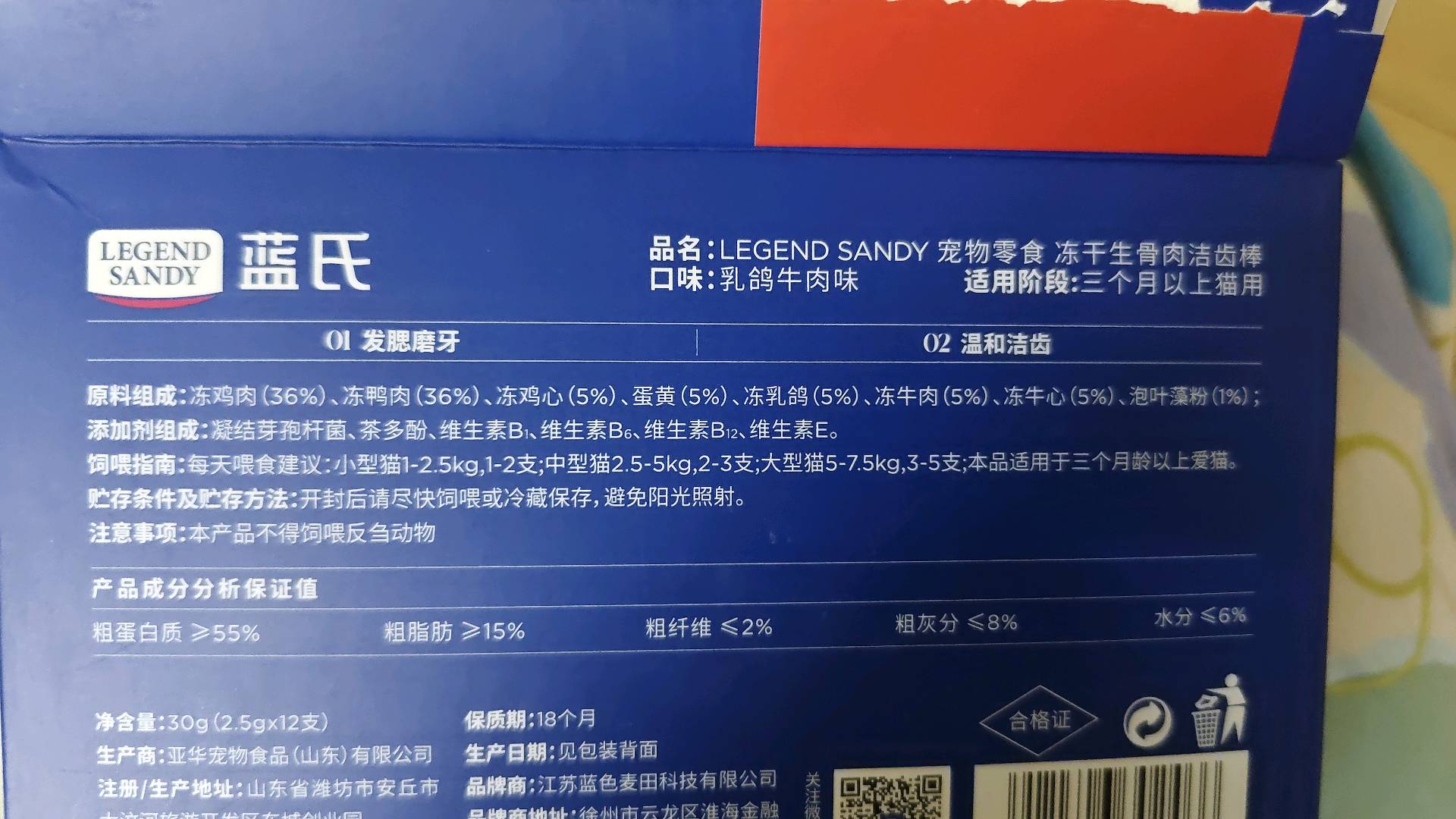 蓝氏 宠物零食 肉-FUN 冻干生骨肉洁齿棒 乳鸽牛肉味 30g