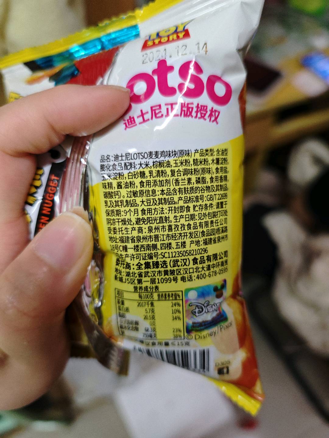 迪士尼麦麦鸡块（原味）