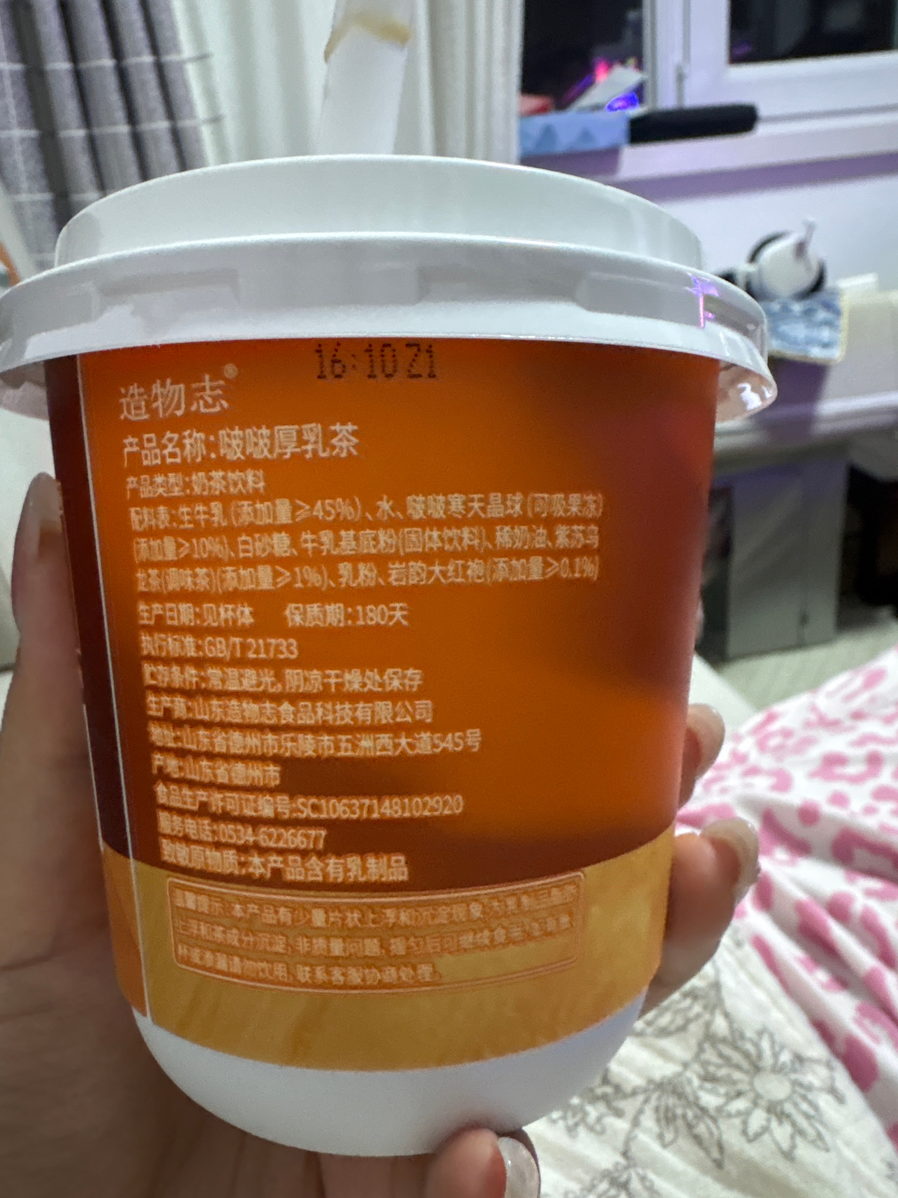 啵啵厚乳茶