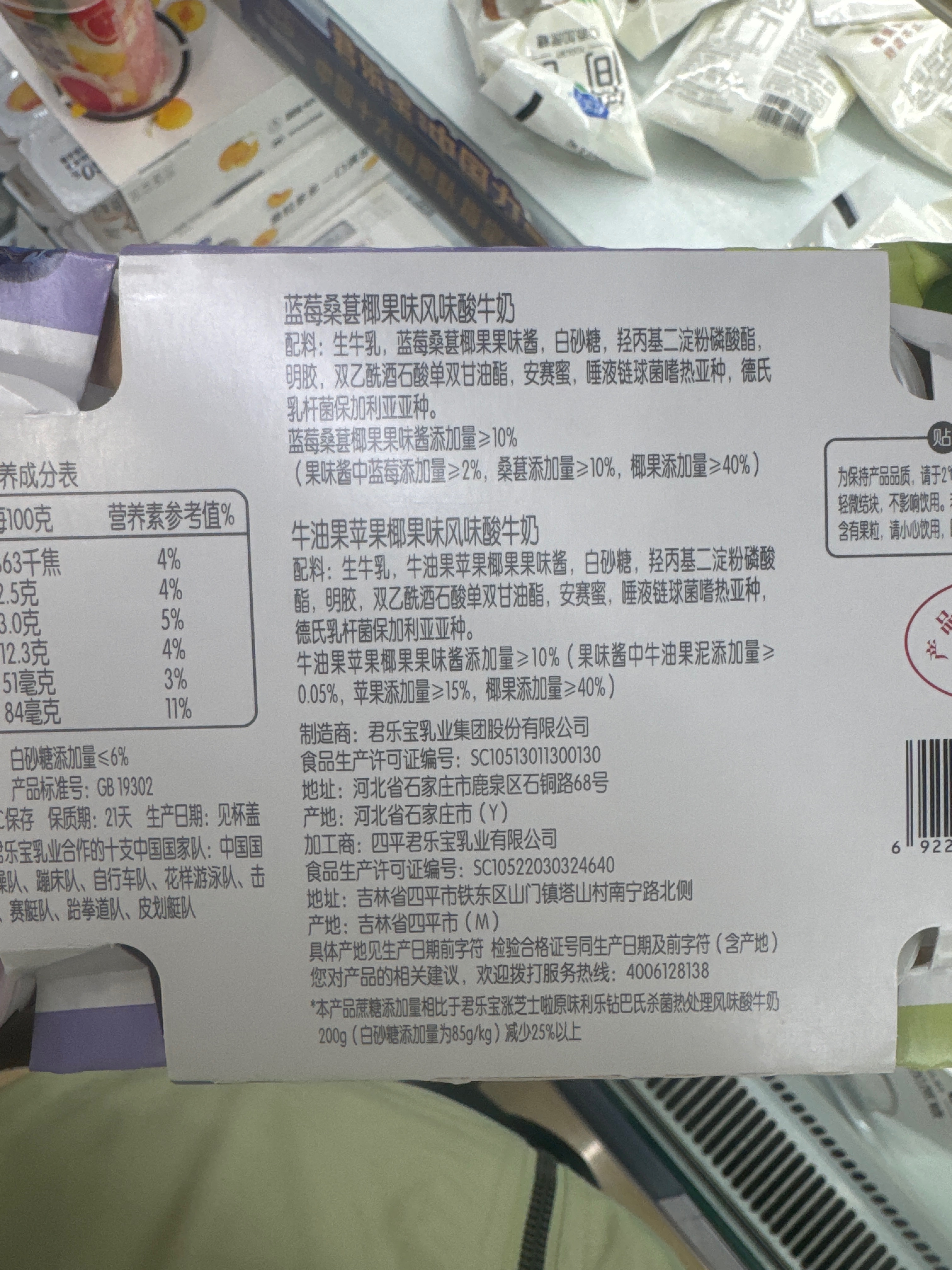 多果丽缤纷双享MIX风味酸牛奶