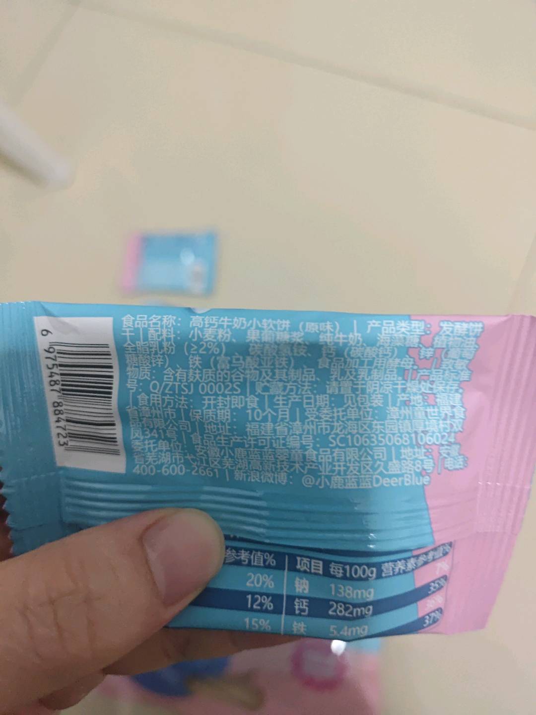 高钙牛奶小软饼/原味/198g