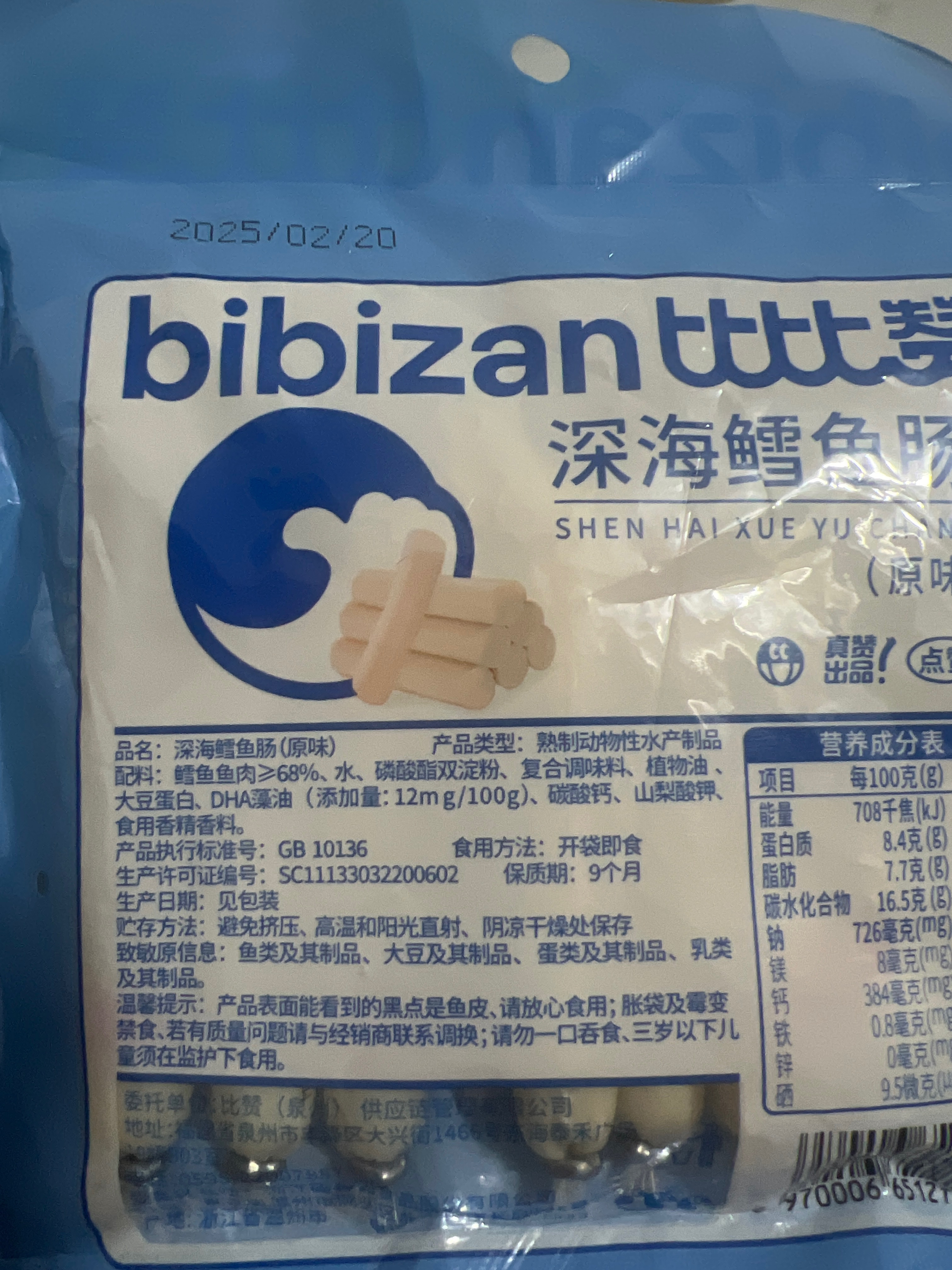 比比赞深海鳕鱼肠（原味）90g深海鳕鱼肠（原味）90克