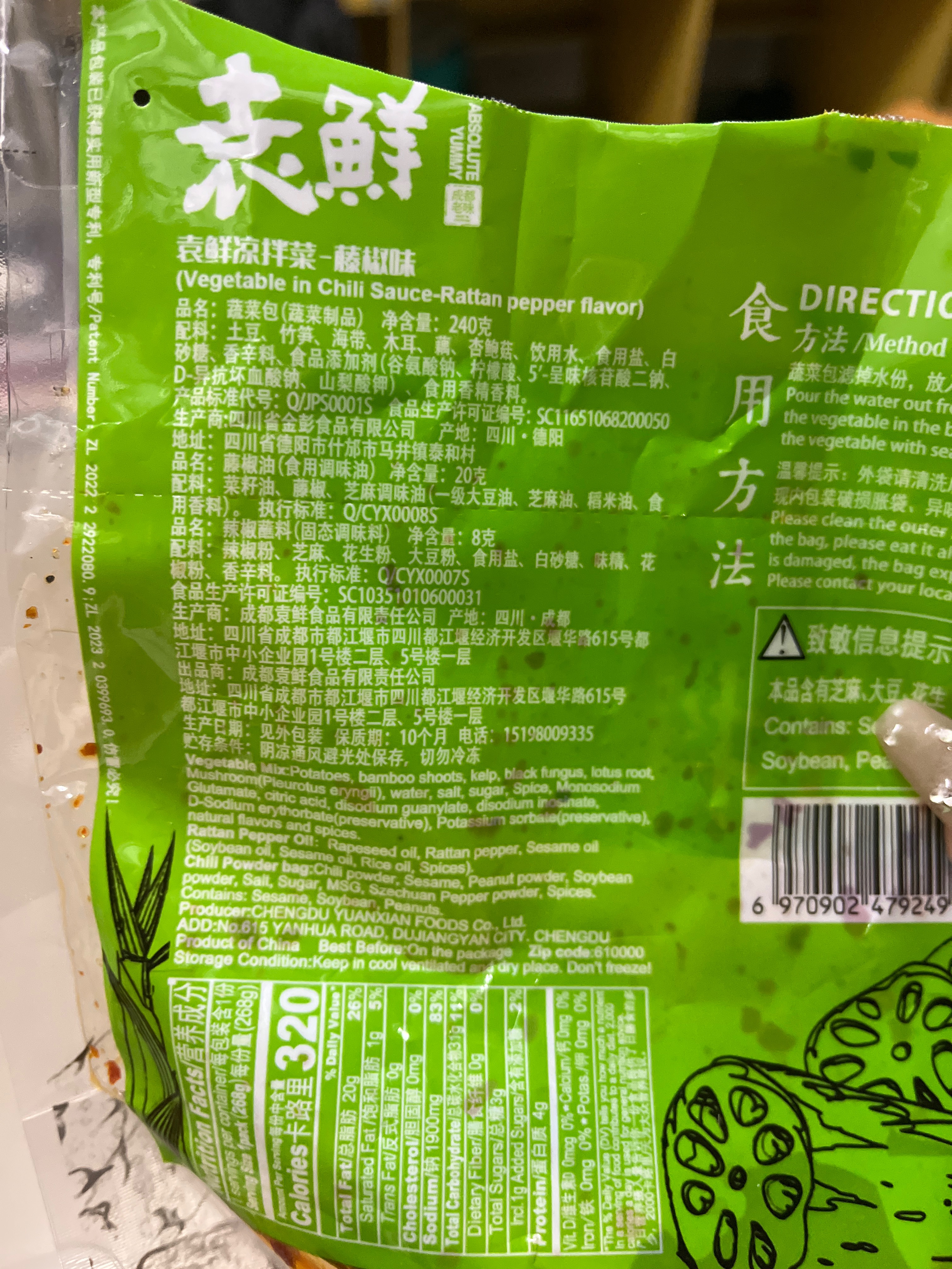 口袋拌菜-藤椒味