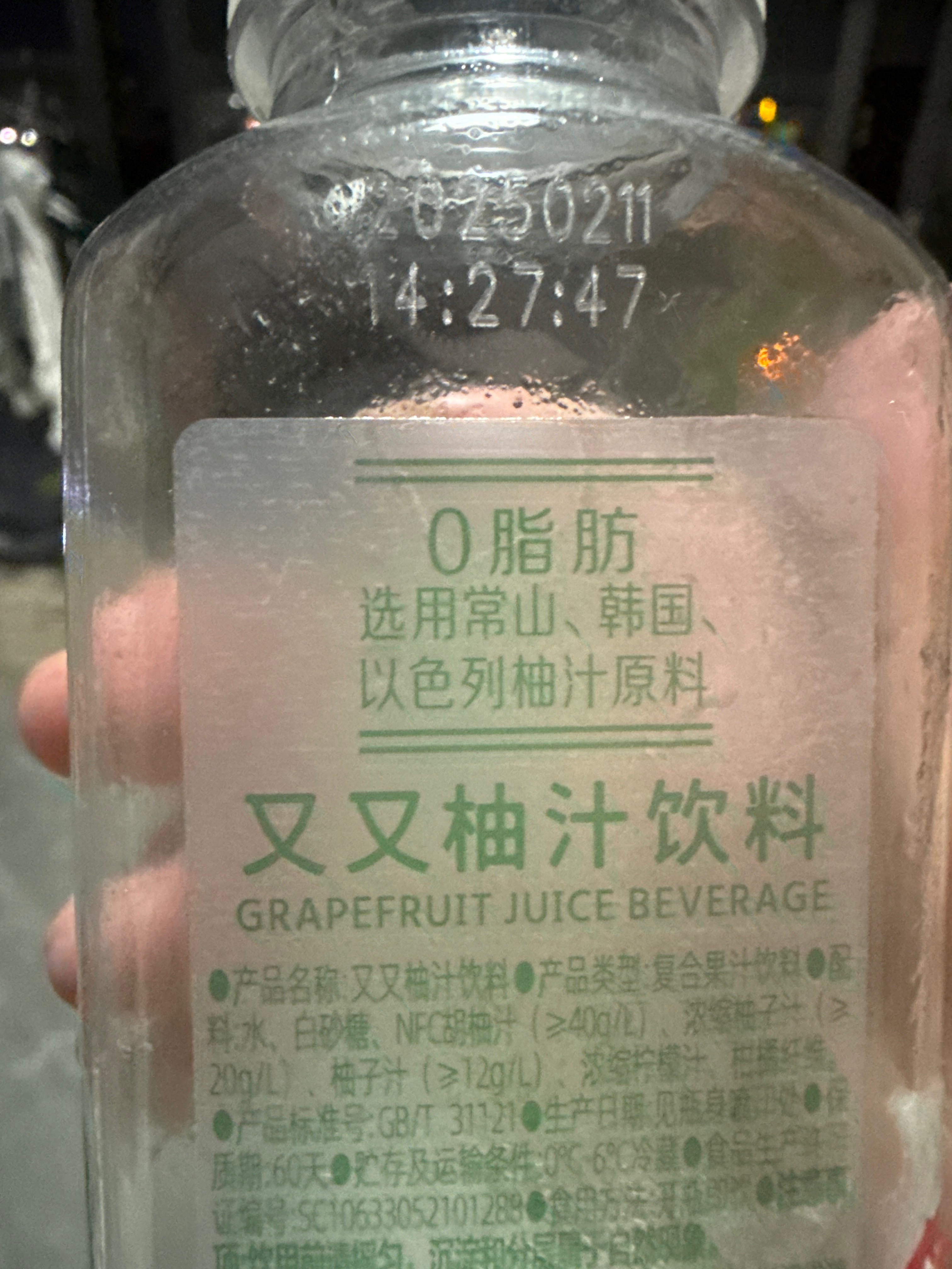 又又柚汁饮料300ml