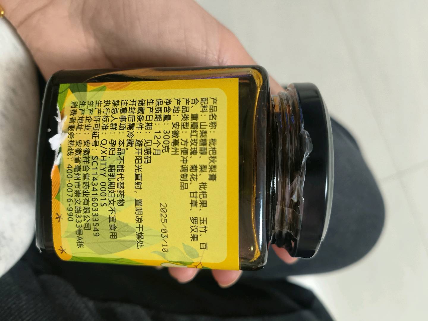 御庭龙颜牌枇杷秋梨膏