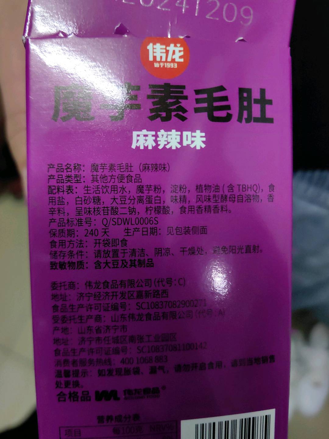魔芋爽（麻辣味）