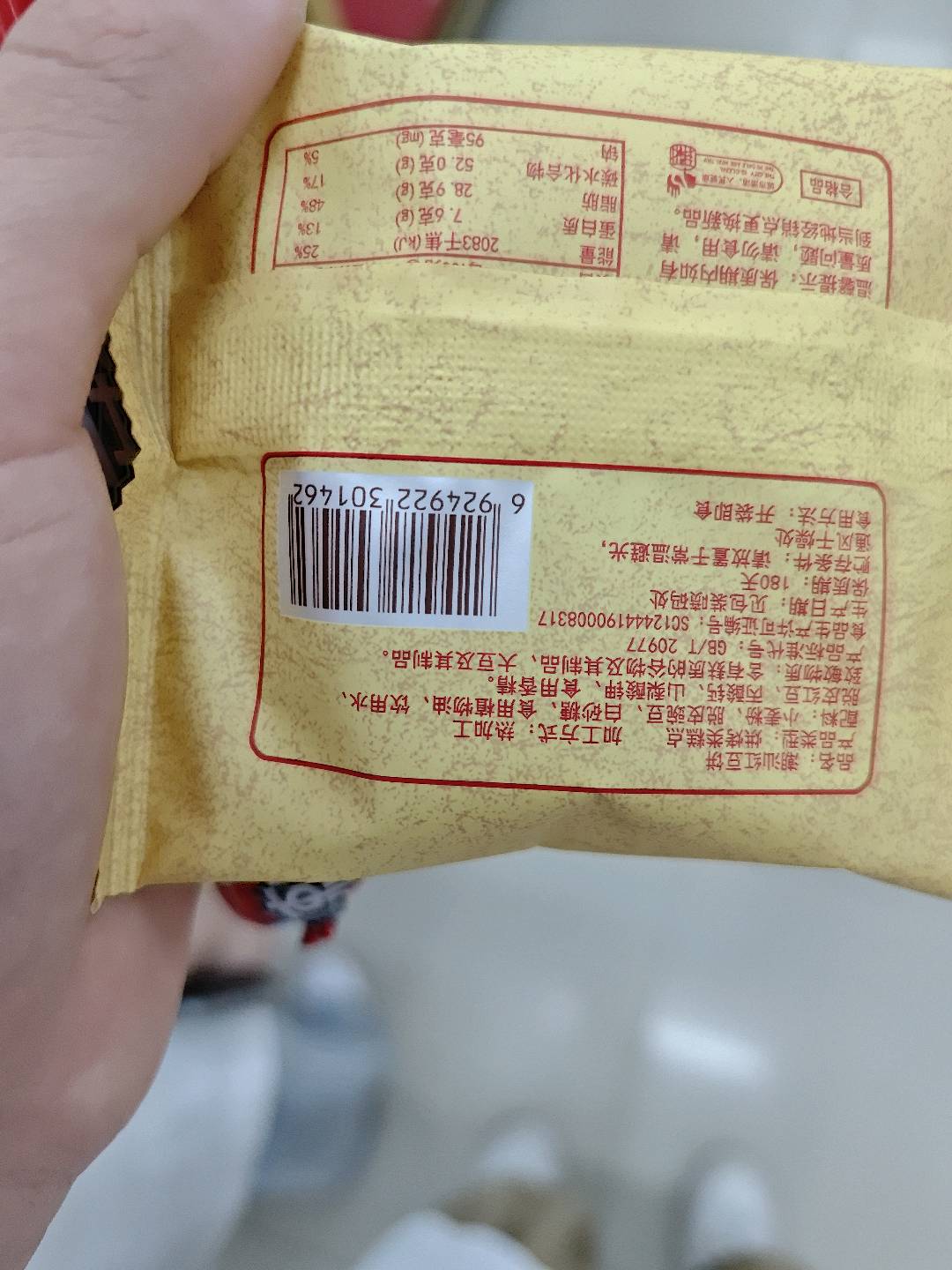 咪咪嘴去骨凤爪{山椒味}14克