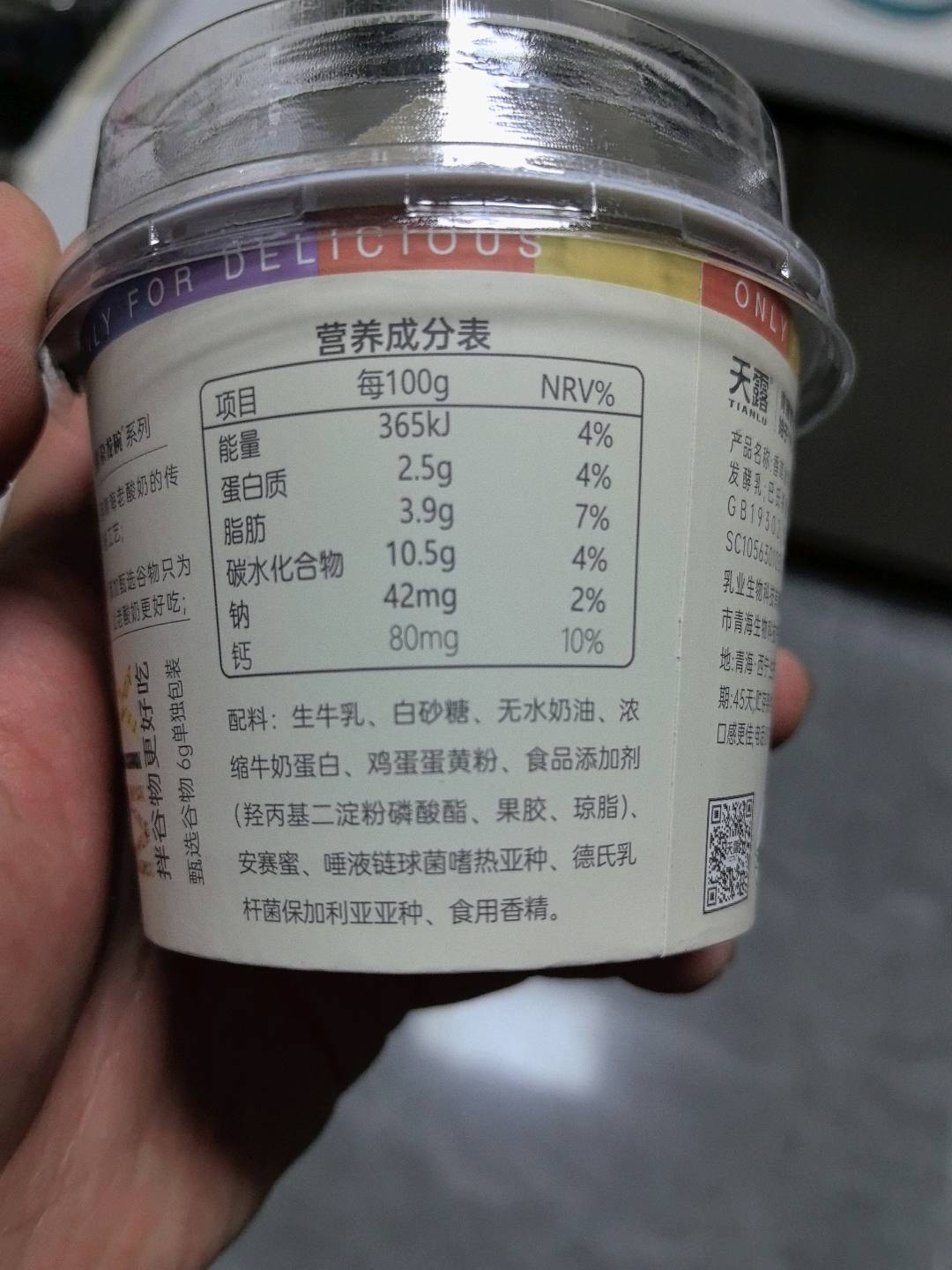 香草冰淇淋常温酸奶