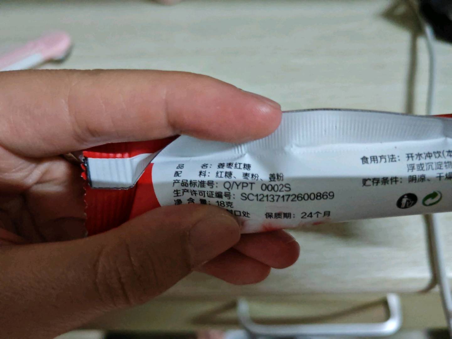 菏泽优品堂食品