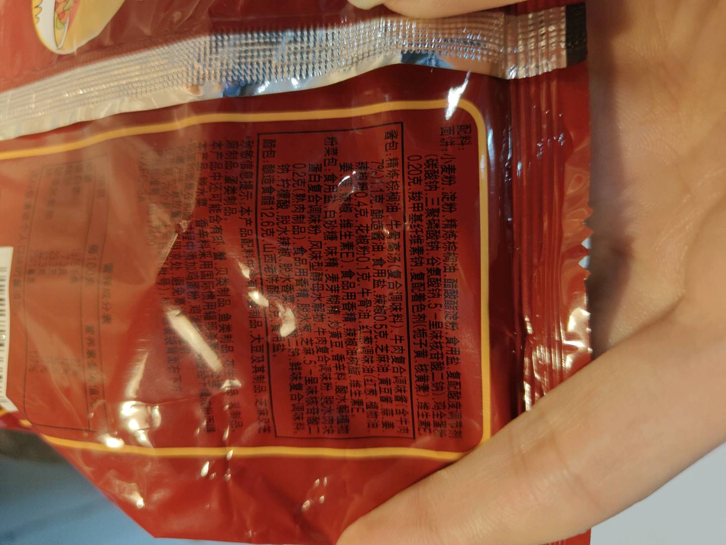 康师傅大食袋老陈醋酸辣牛肉面