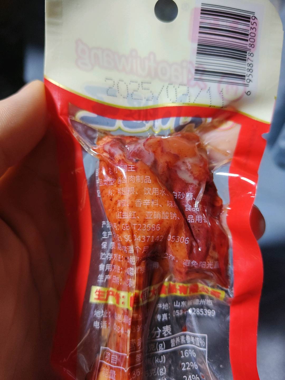 香辣小腿王