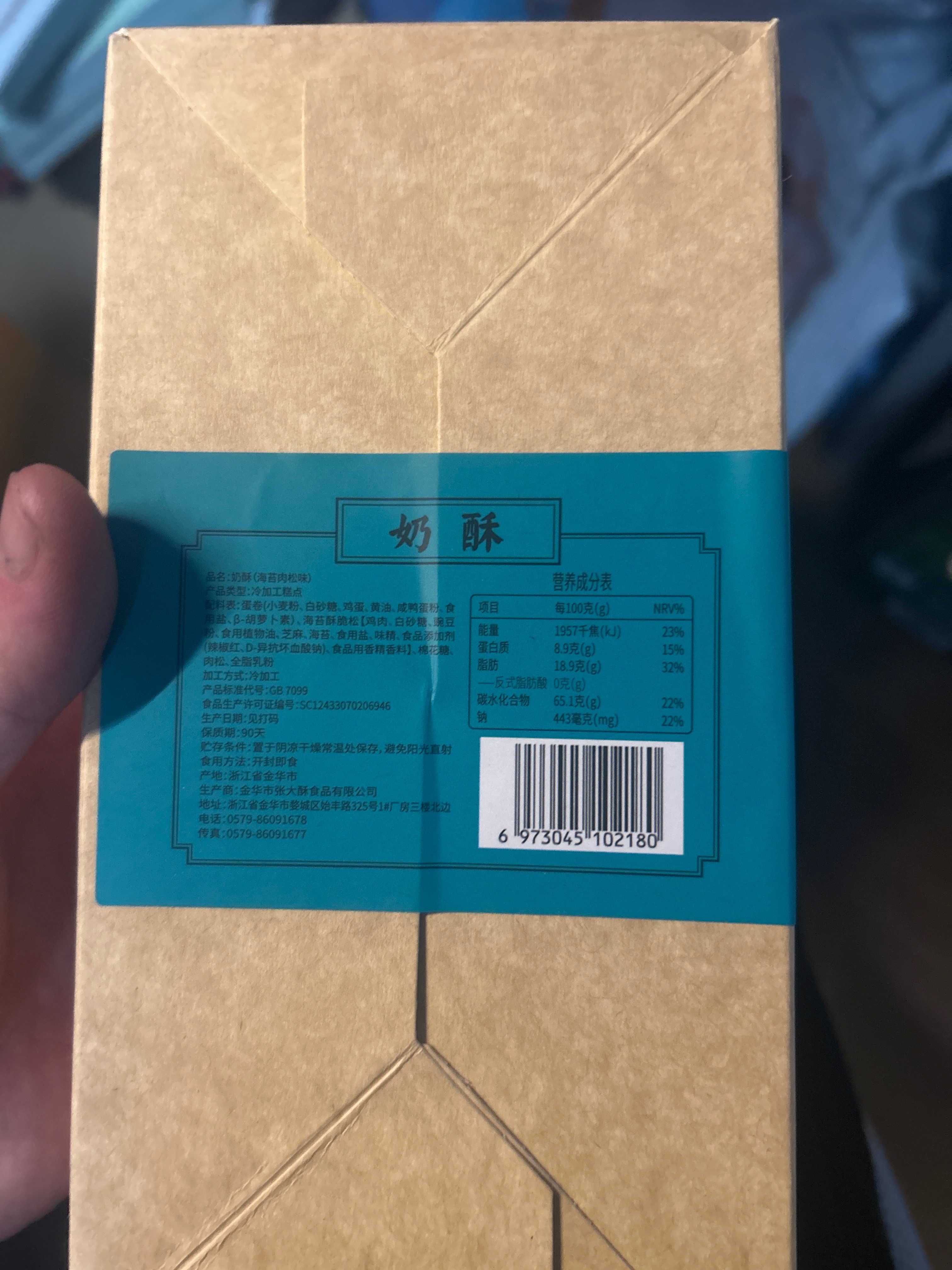 奶酥（海苔肉松味）