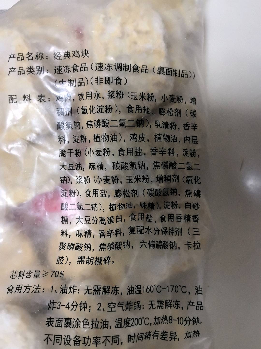 经典鸡块（黑椒风味）