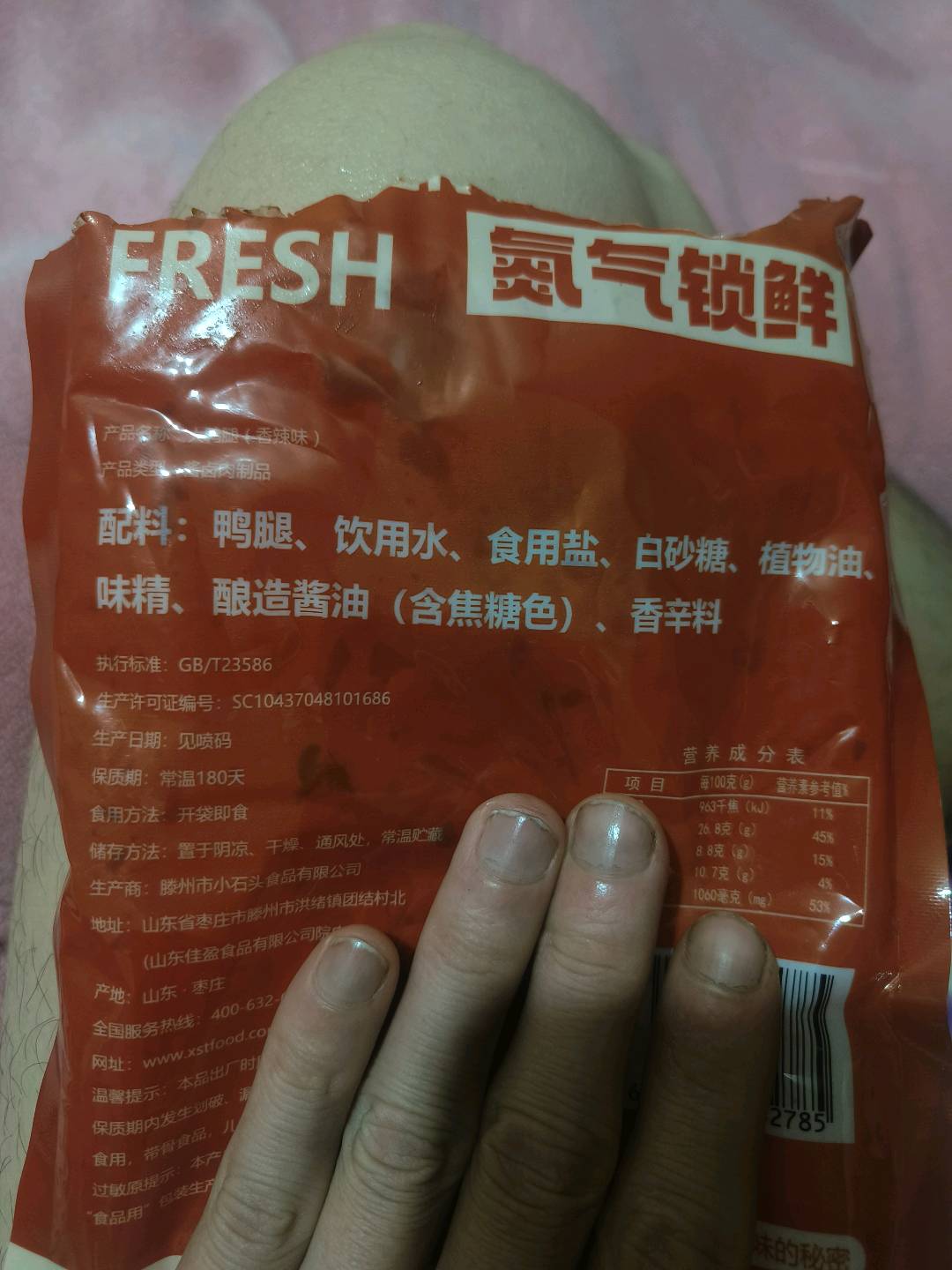 大鸭腿（香辣味）