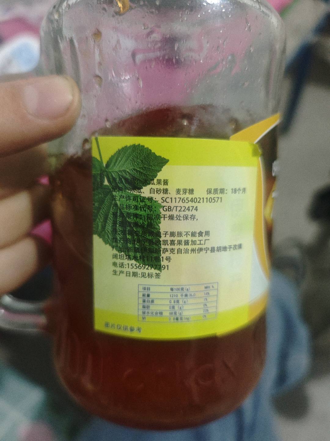欧凯喜木瓜果酱