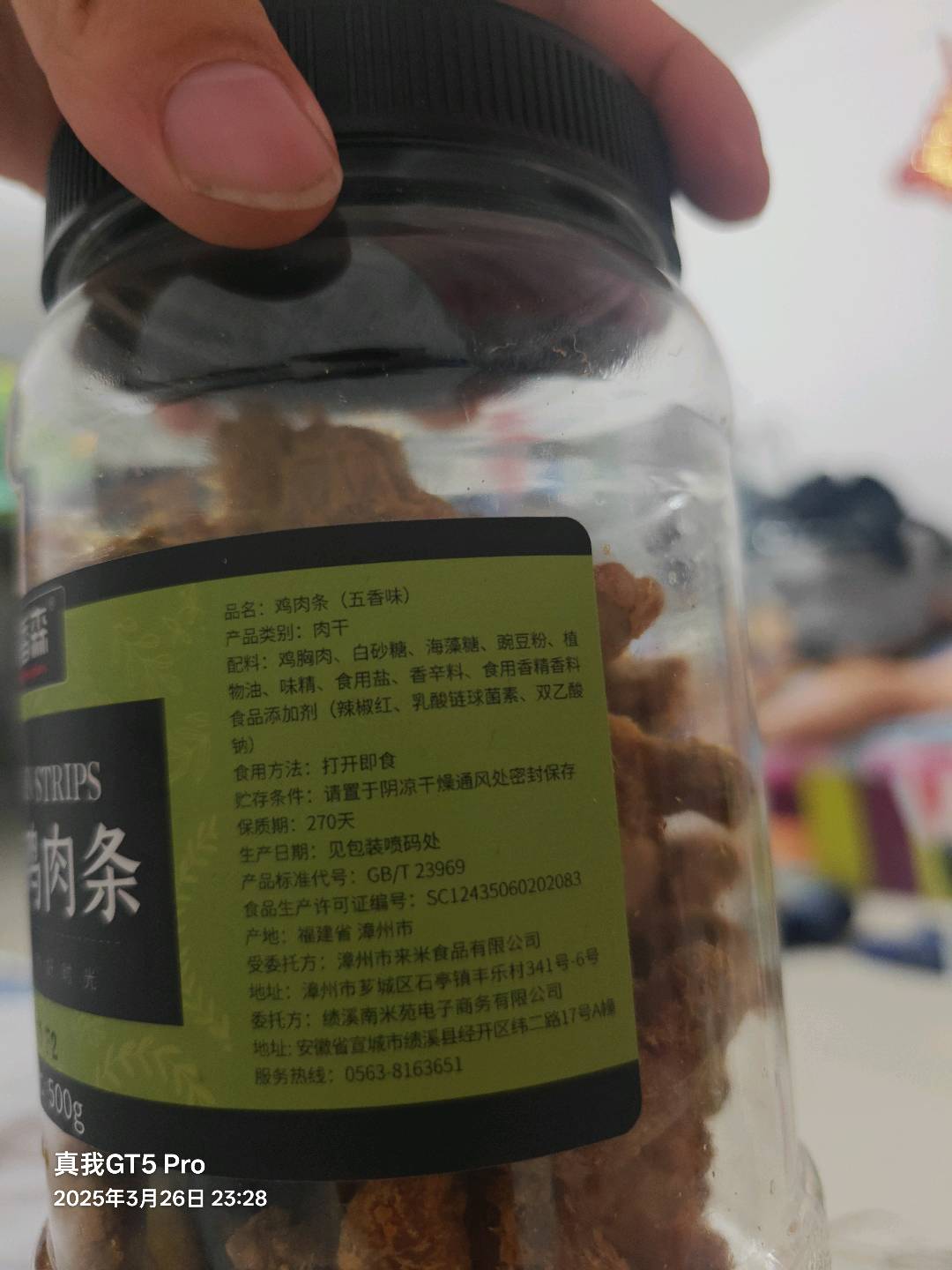 农香森鸡肉条五香味500g/罐