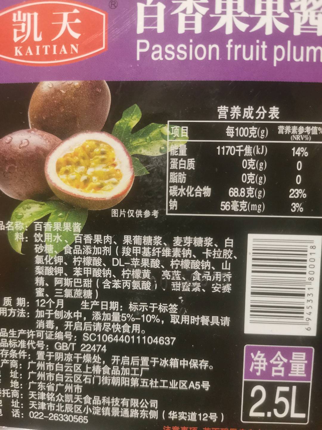 博客来果酱 冰糖桂花雪梨果酱 蜂蜜玫瑰果酱 青苹果果泥果酱