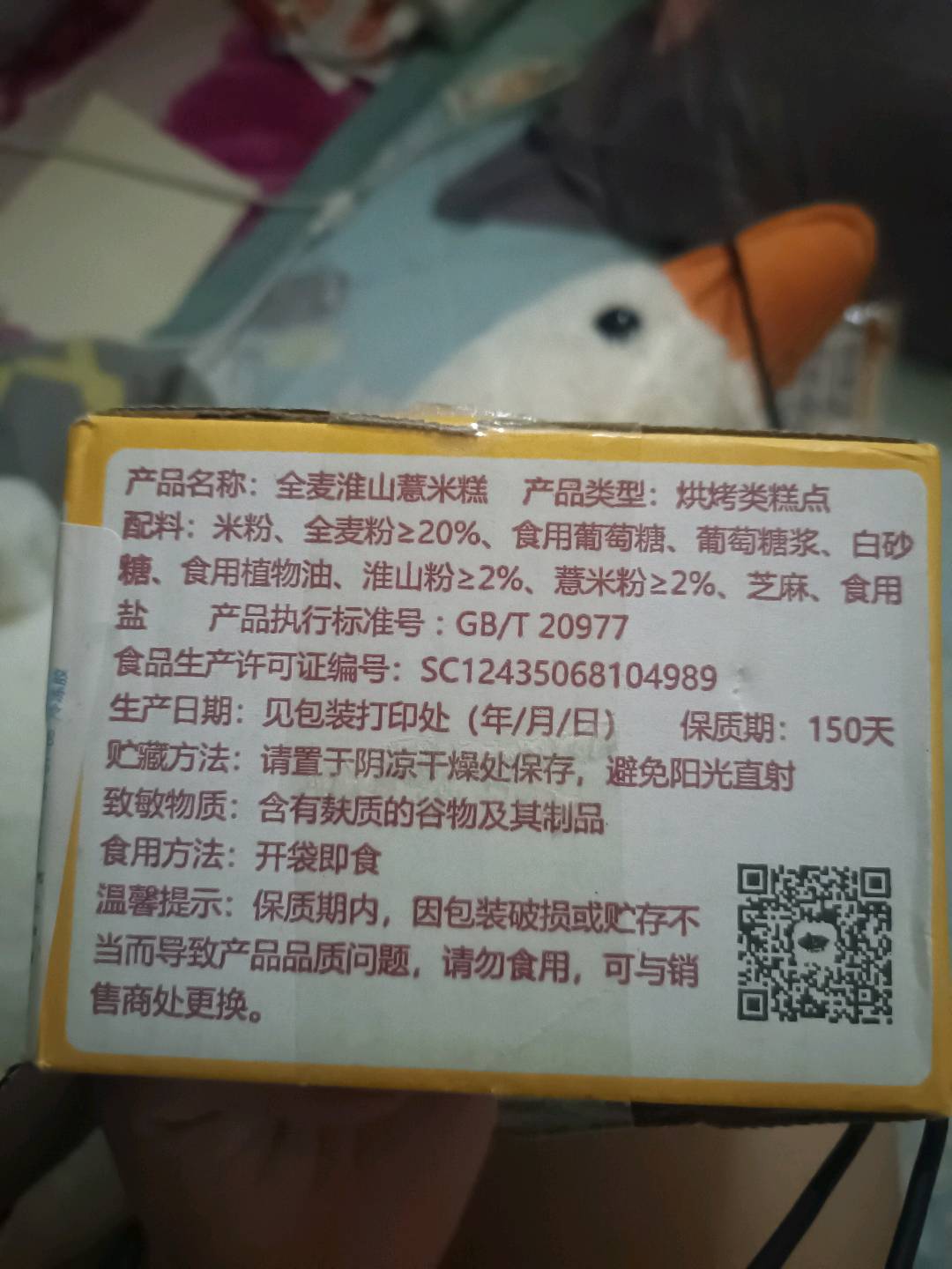 千丝全麦淮山薏米糕300g