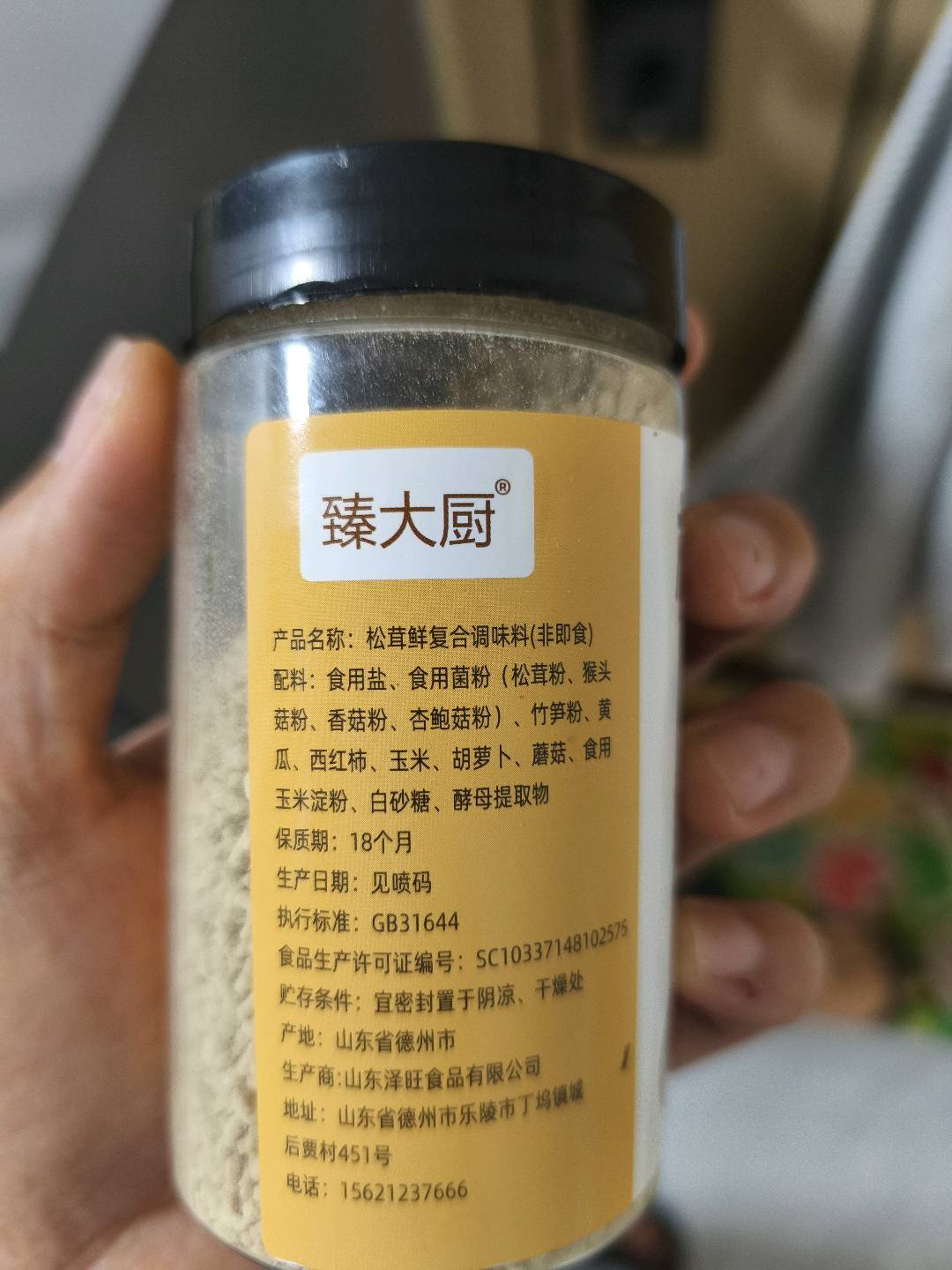臻大厨松茸鲜1瓶