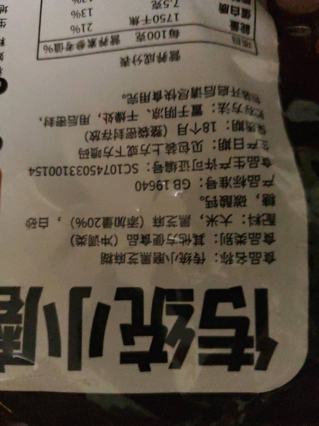手磨纯香黑芝麻糊