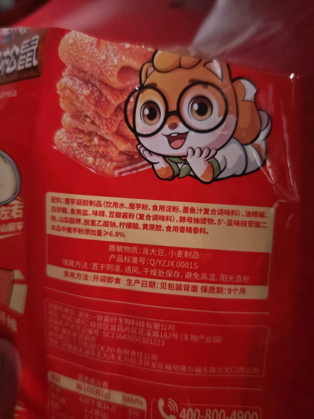 三只松鼠Three Squirrels大片素毛肚/香辣火锅味/90g90克