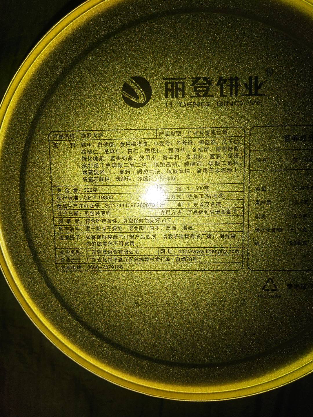 拖罗大饼