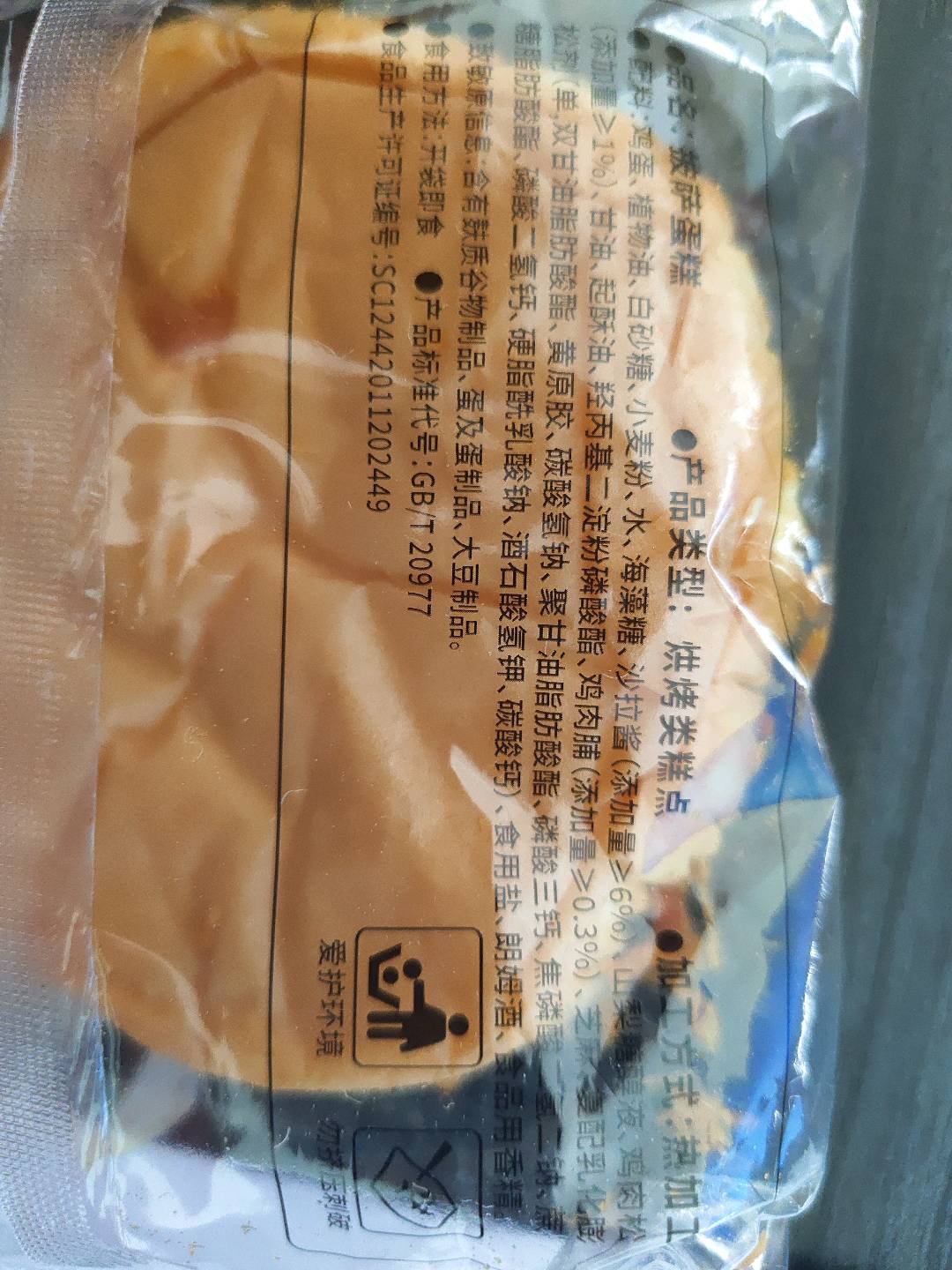 披萨蛋糕（散称）
