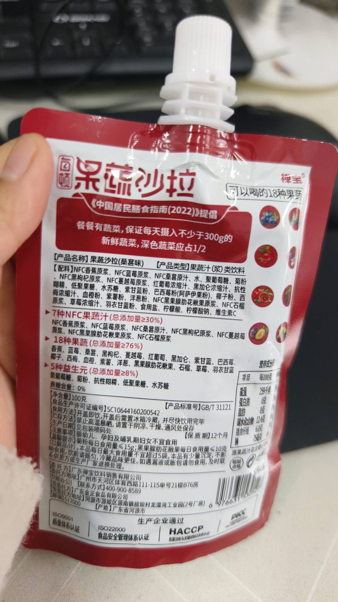小植大养每顿果蔬沙拉-紫色果蔬