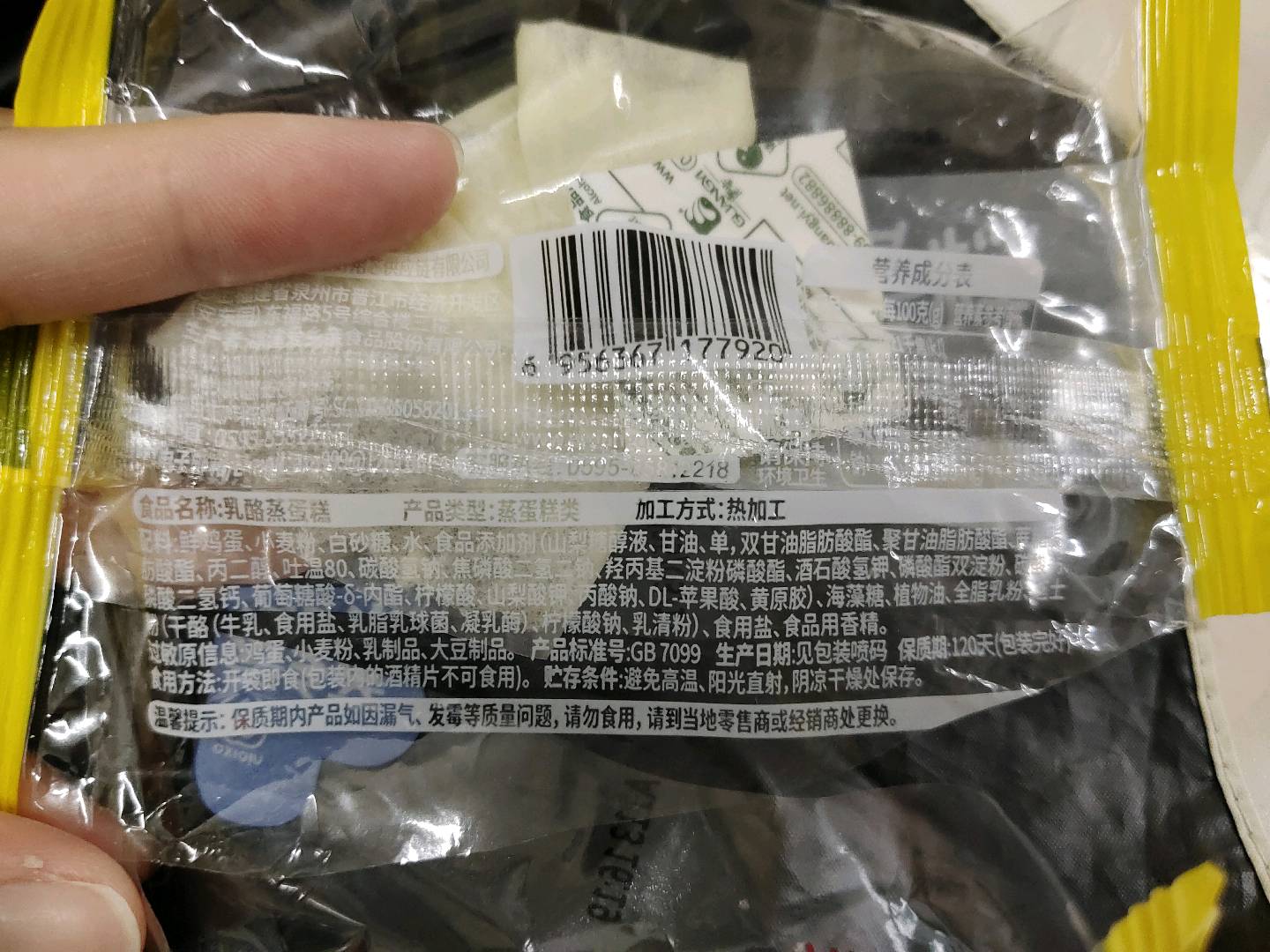 乳酪蒸蛋糕