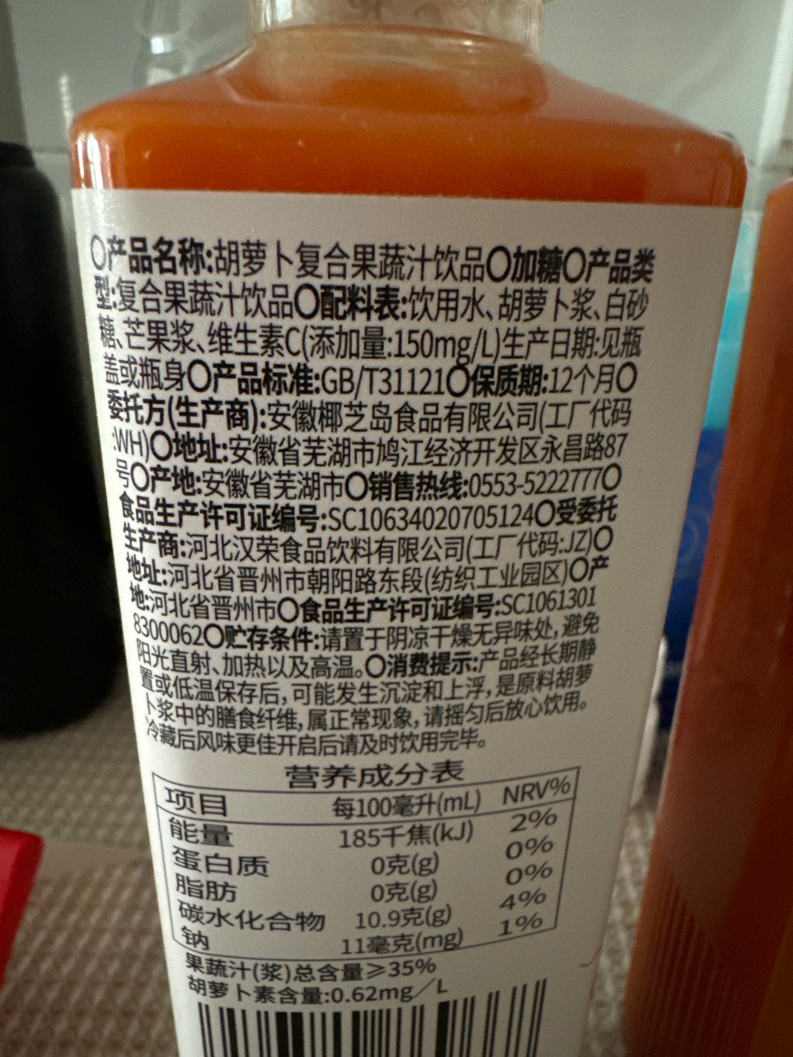 1L胡萝卜复合果蔬汁饮品
