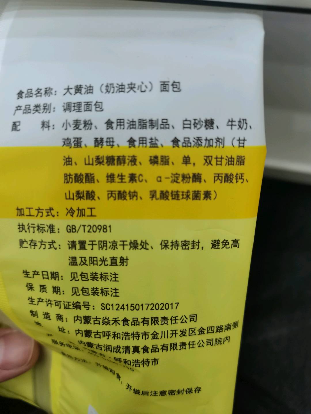 朗姆妮大黄油面包