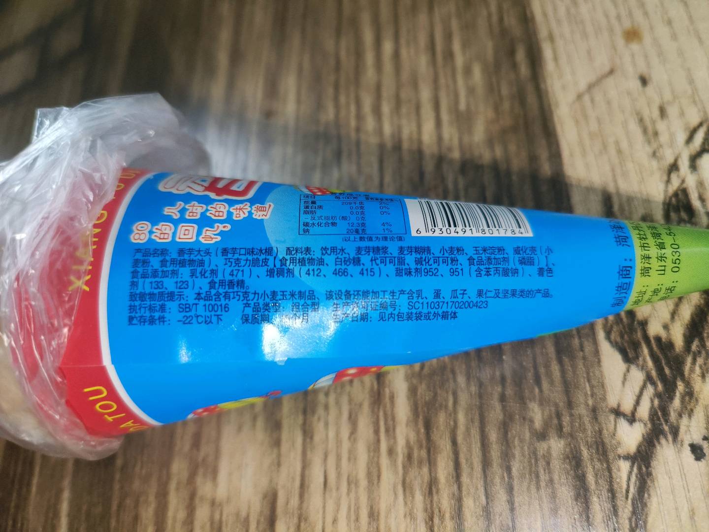 菏泽冰山食品16378