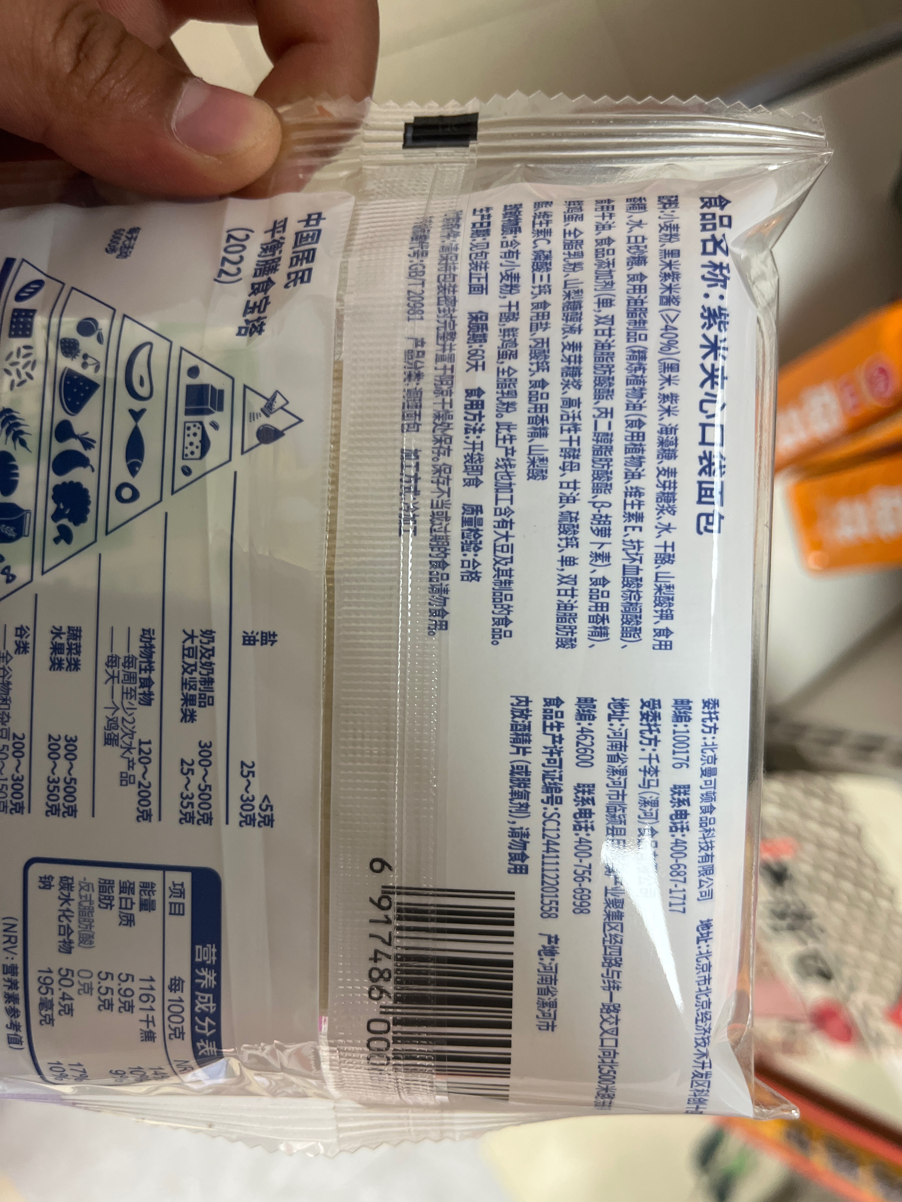 曼可顿紫米夹心口袋面包60g