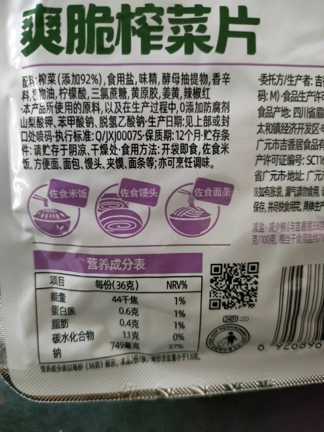 海三鱻甜辣味海鲜酱