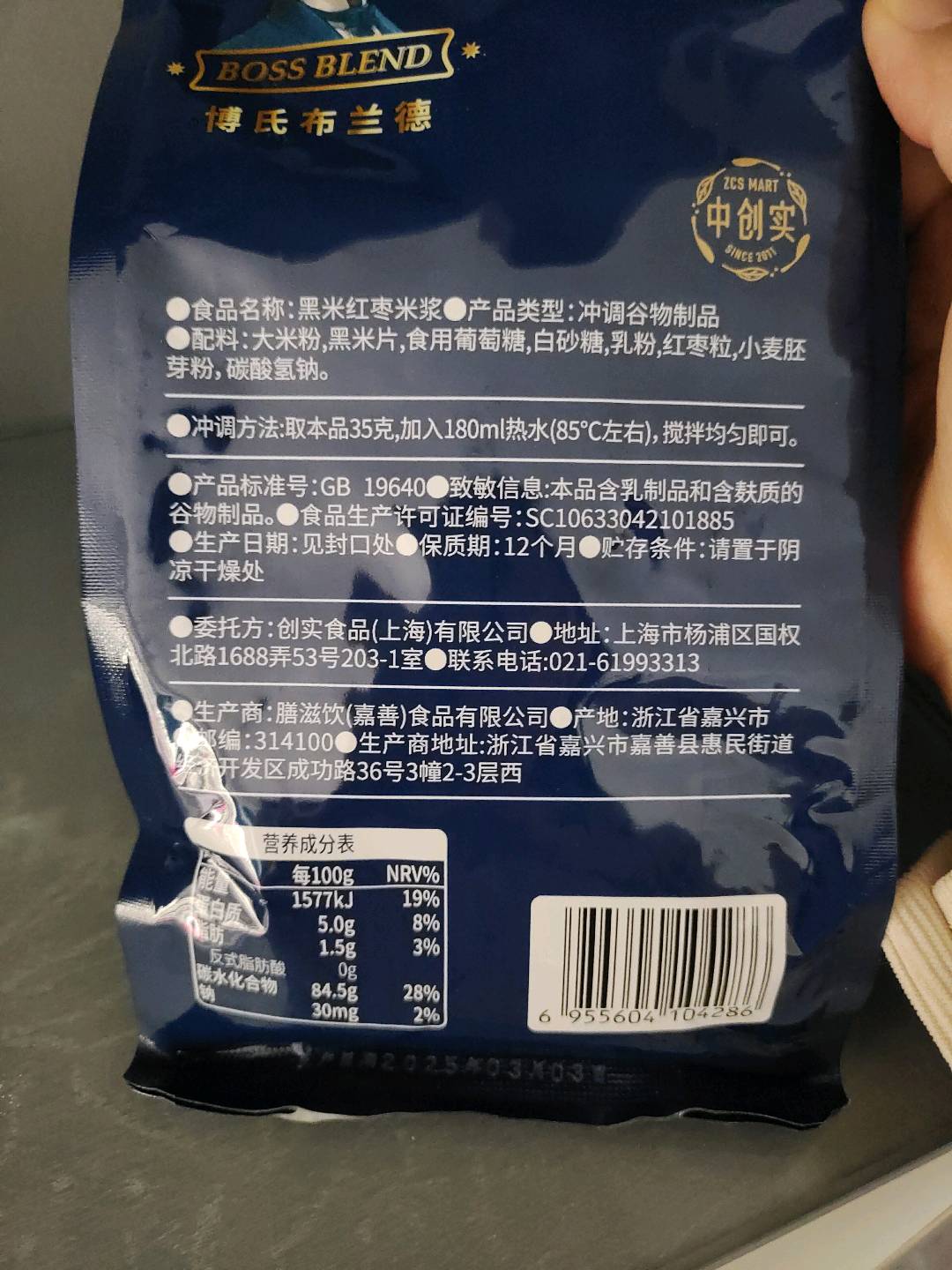 BossBlend 黑米红枣米浆粉 500克