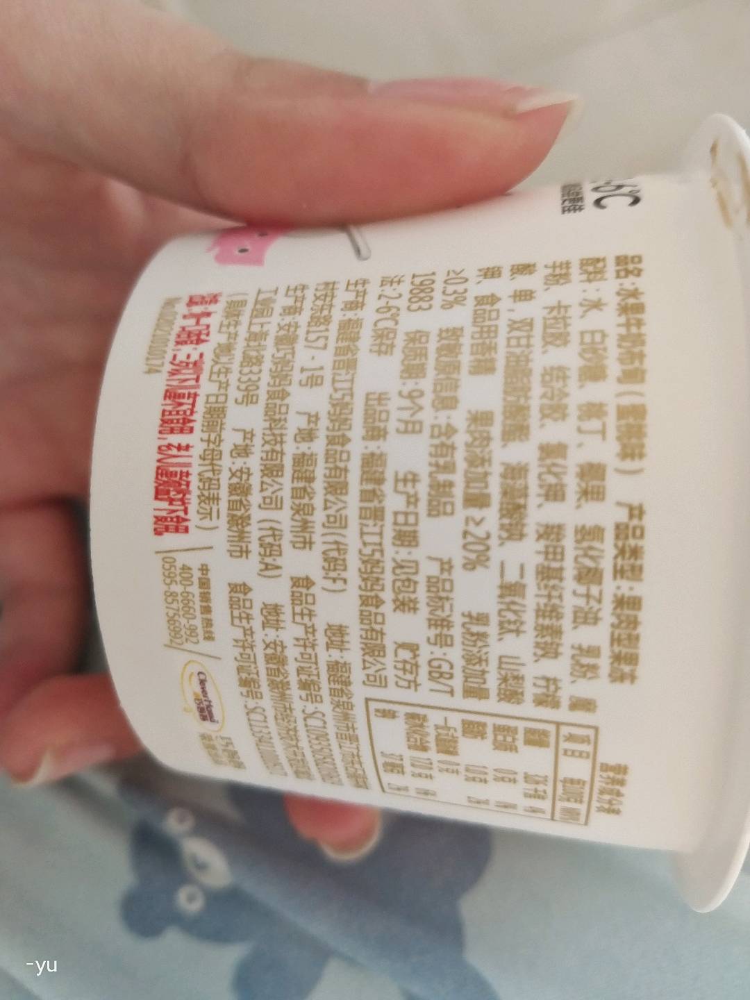 110g水果牛奶布甸（蜜桃味）