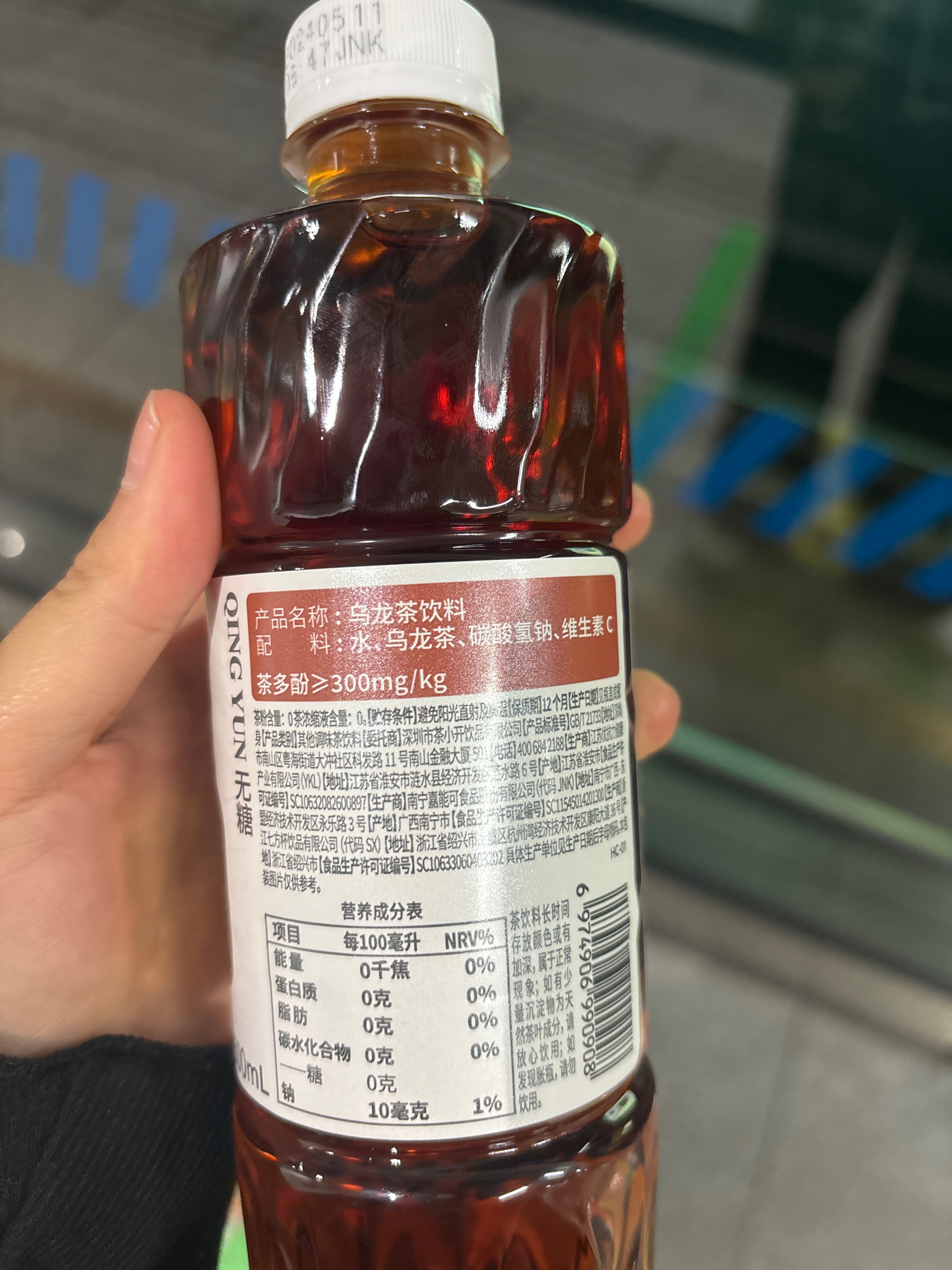 乌龙茶饮料
