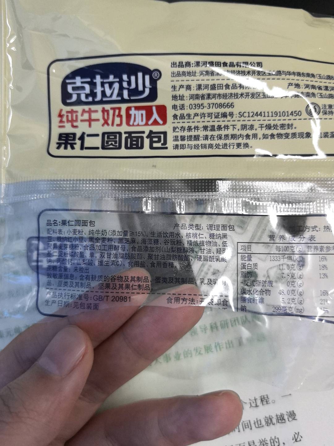 维达牌纸手帕