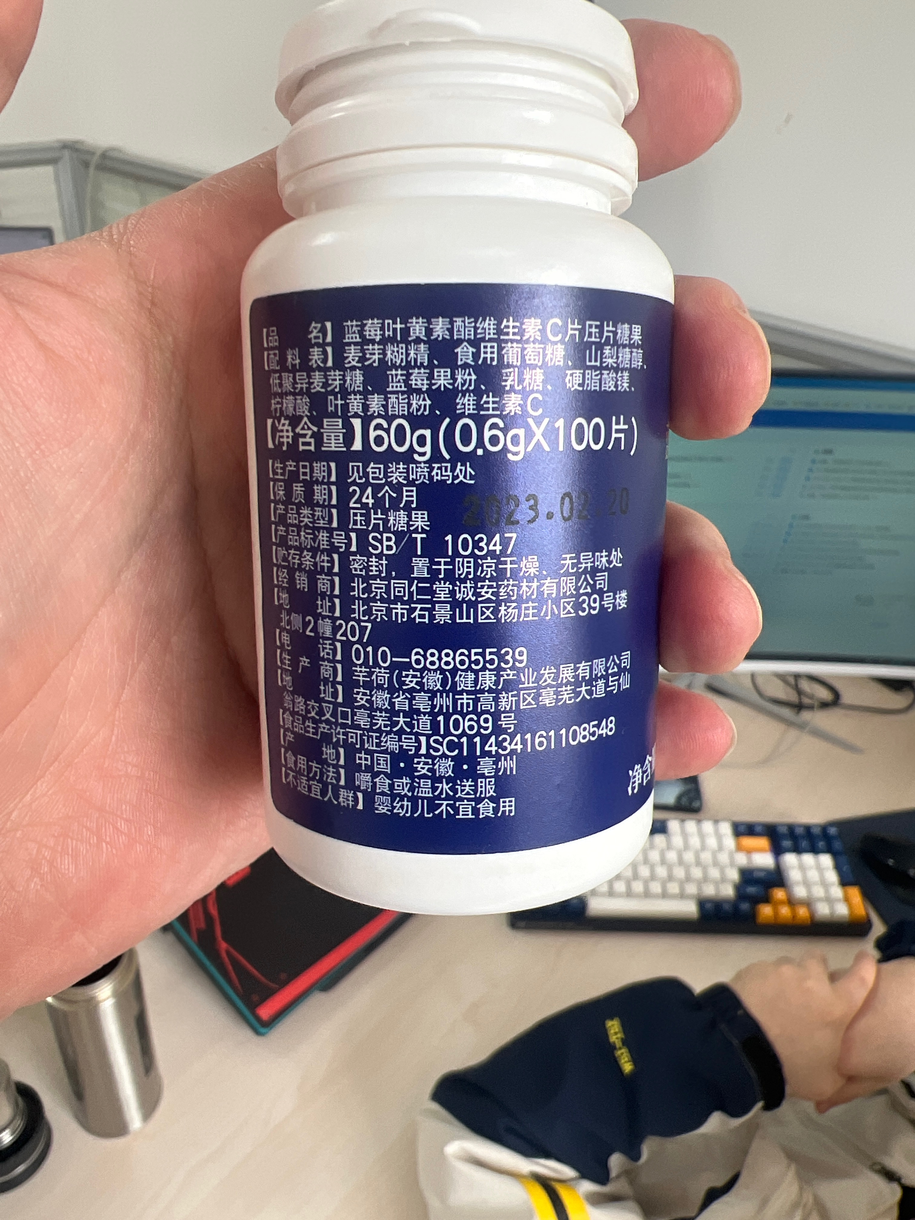 蓝莓叶黄素酯维生素C片压片糖果