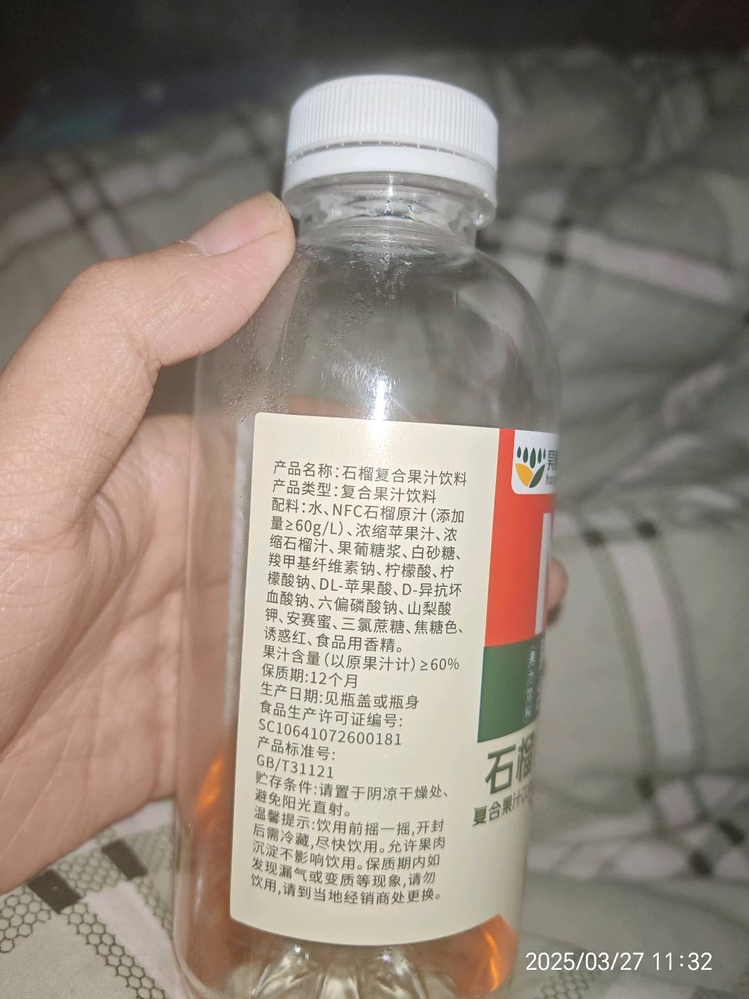 昊雨500ml石榴复合果汁饮料石榴口味500毫升