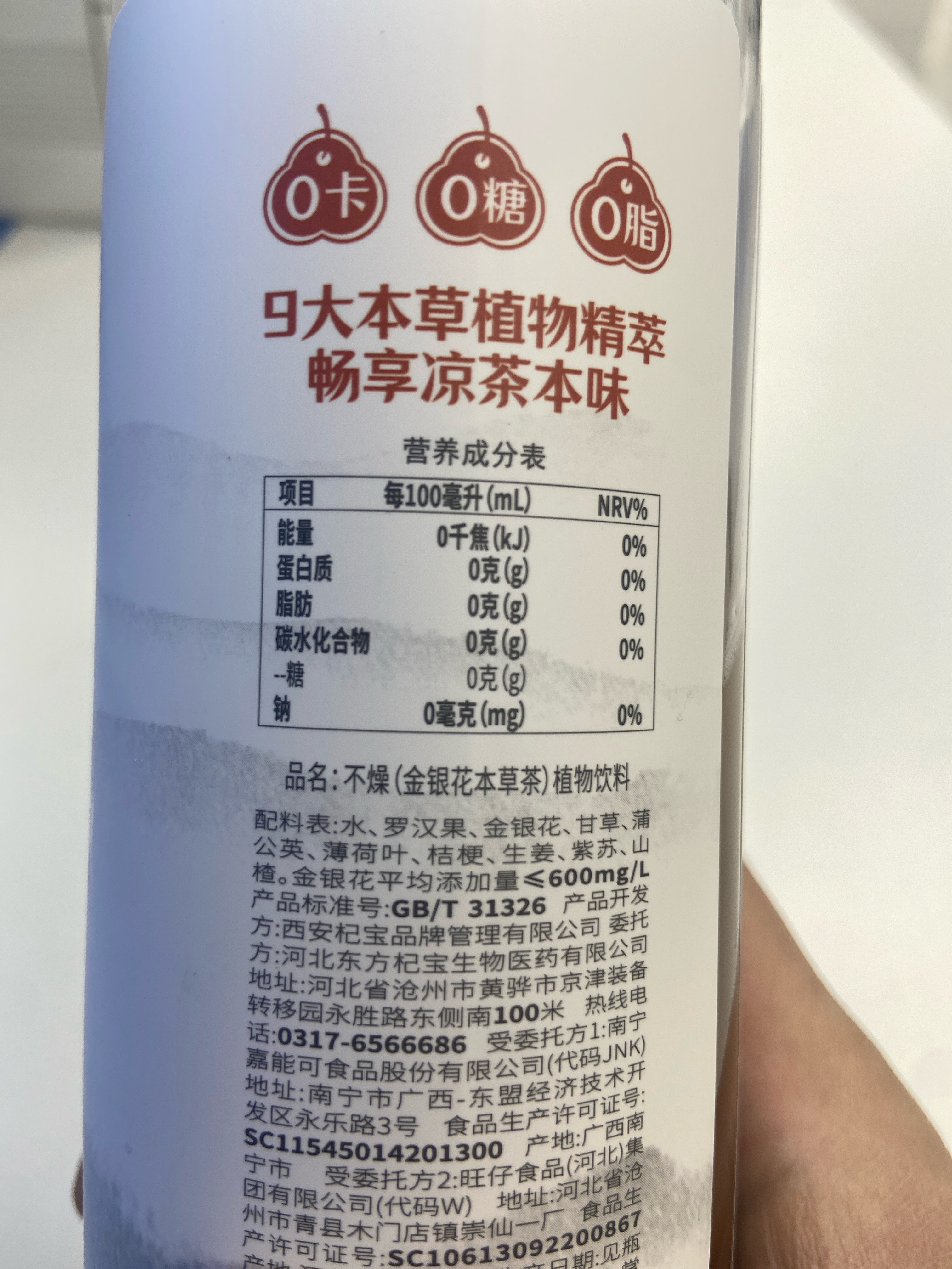 不燥-金银花本草茶