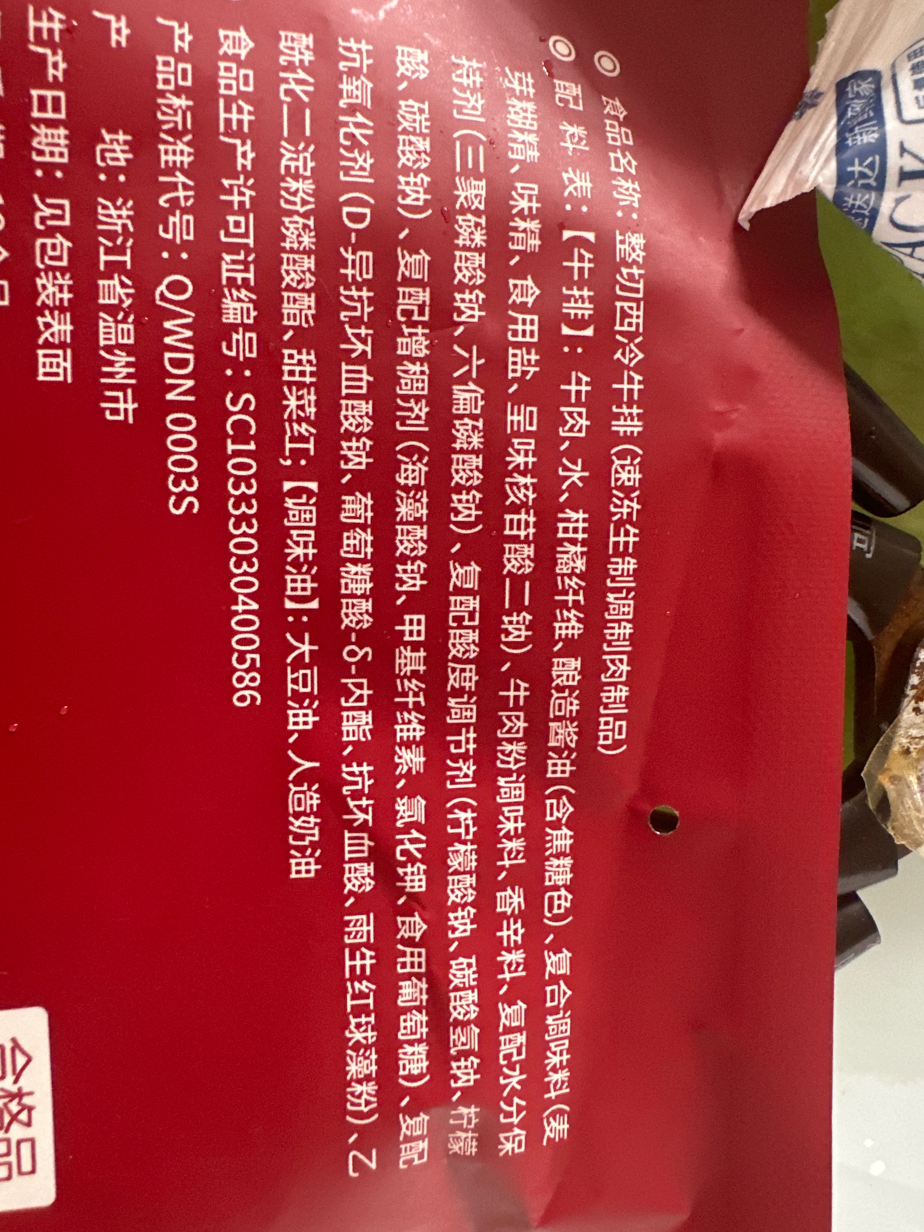 整切西冷牛排