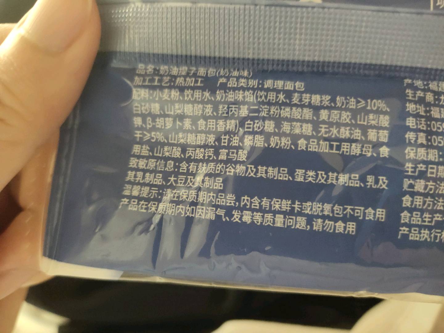 吧爵奶油提子面包（奶油味）