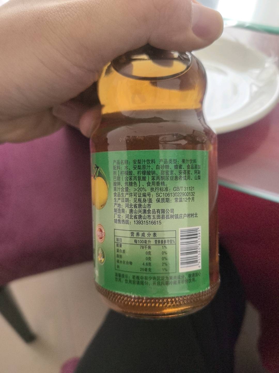 安梨汁饮料