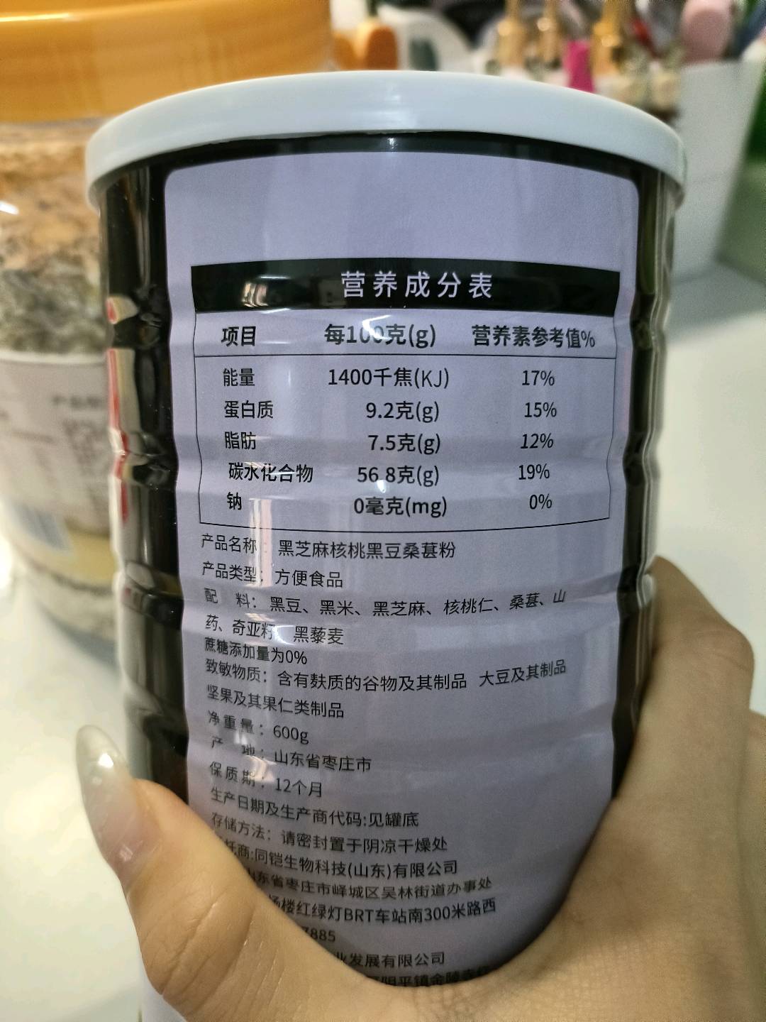 黑芝麻核桃黑豆桑葚粉